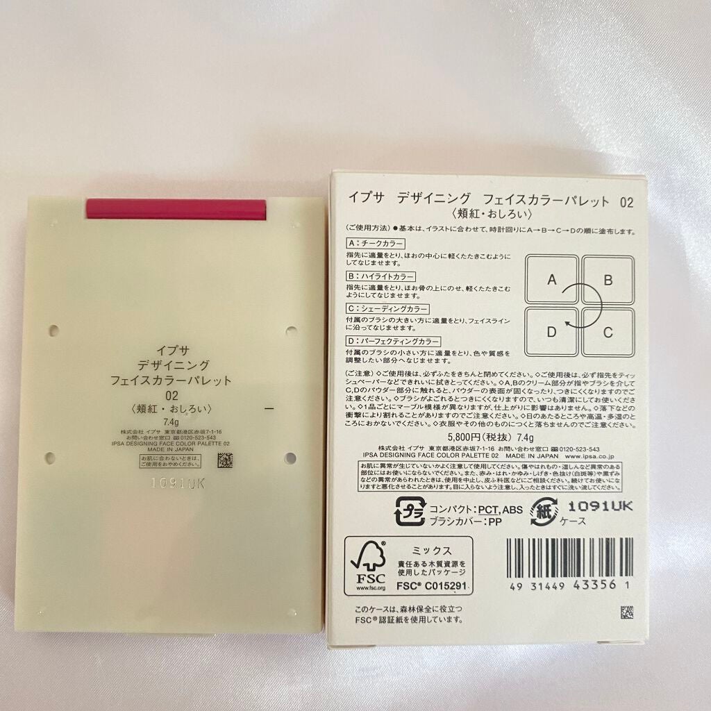 デザイニング フェイスカラーパレット/IPSA/プレストパウダーを使ったクチコミ(3枚目)