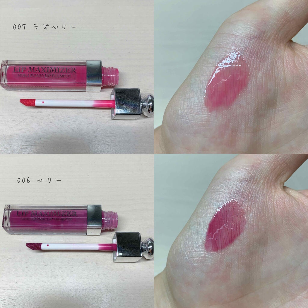 【旧】ディオール アディクト リップ マキシマイザー/Dior/リップグロスを使ったクチコミ(2枚目)