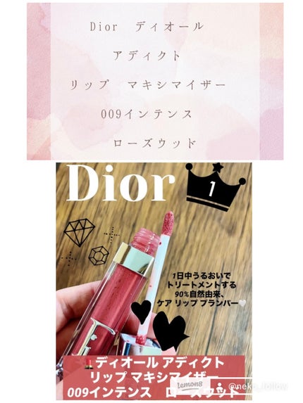 ディオール アディクト リップ マキシマイザー/Dior/リップグロスを使ったクチコミ(3枚目)