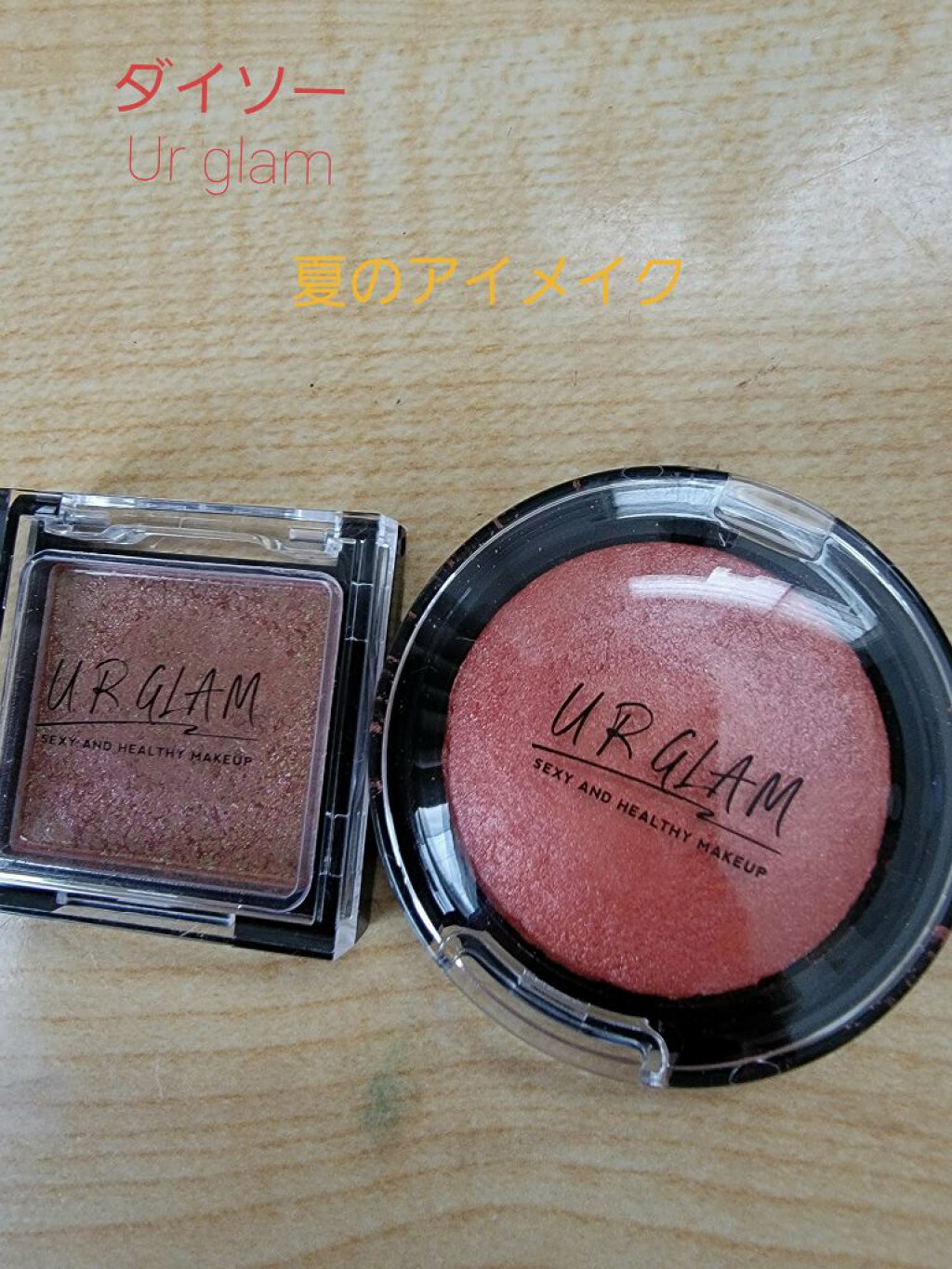 UR GLAM　EYE & CHEEK COLOR/U R GLAM/単色アイシャドウを使ったクチコミ（1枚目）
