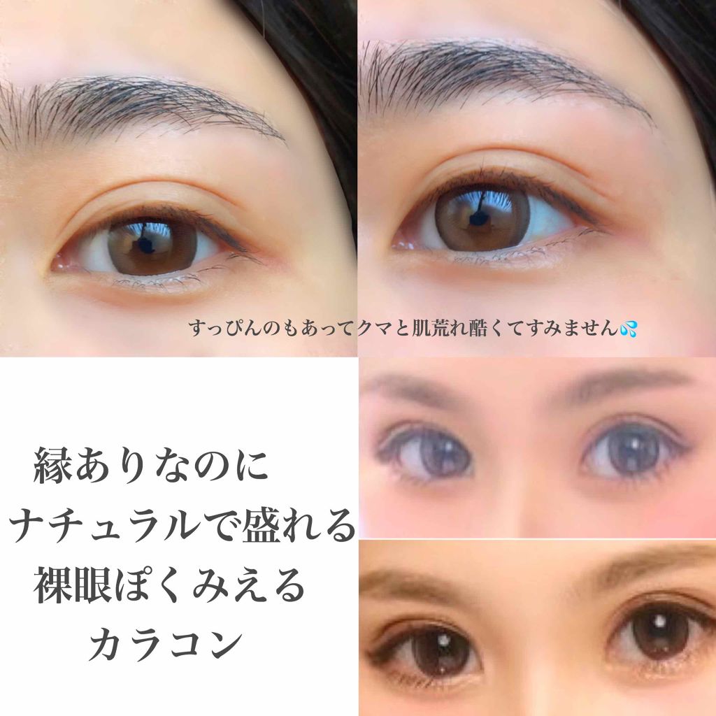 ハニードロップス/HONEY DROPS/カラーコンタクトレンズを使ったクチコミ(1枚目)