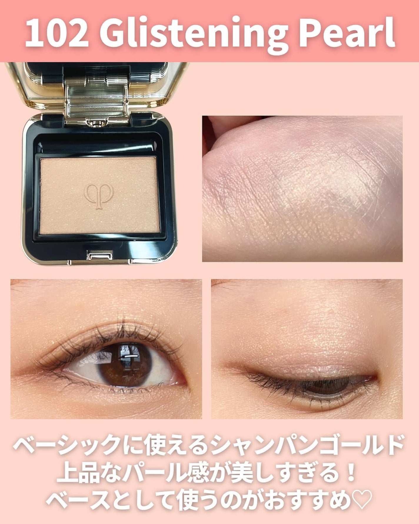 オンブルクルールソロ/クレ・ド・ポー ボーテ/単色アイシャドウを使ったクチコミ(4枚目)