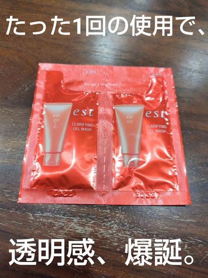 エスト クラリファイイング ジェル ウォッシュ/est/その他洗顔料を使ったクチコミ(1枚目)
