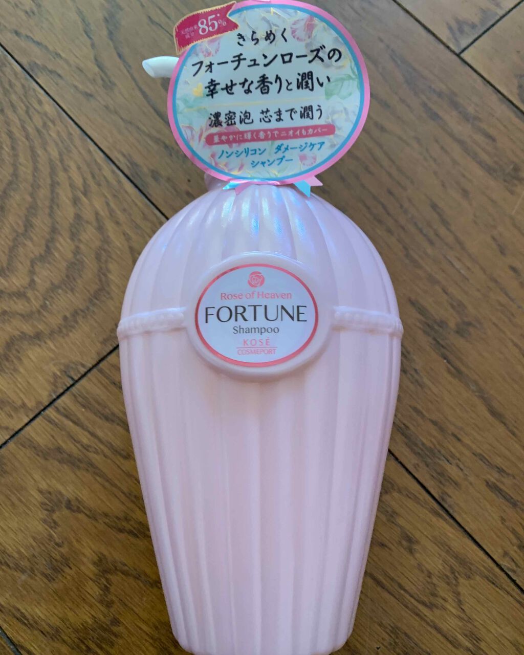 RH シャンプー/RH トリートメント/フォーチュン/シャンプー・コンディショナーを使ったクチコミ(1枚目)
