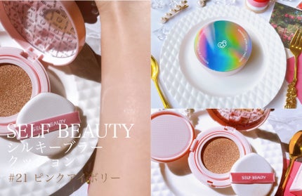 シルキーブラークッション/SELF BEAUTY/クッションファンデーションを使ったクチコミ(5枚目)