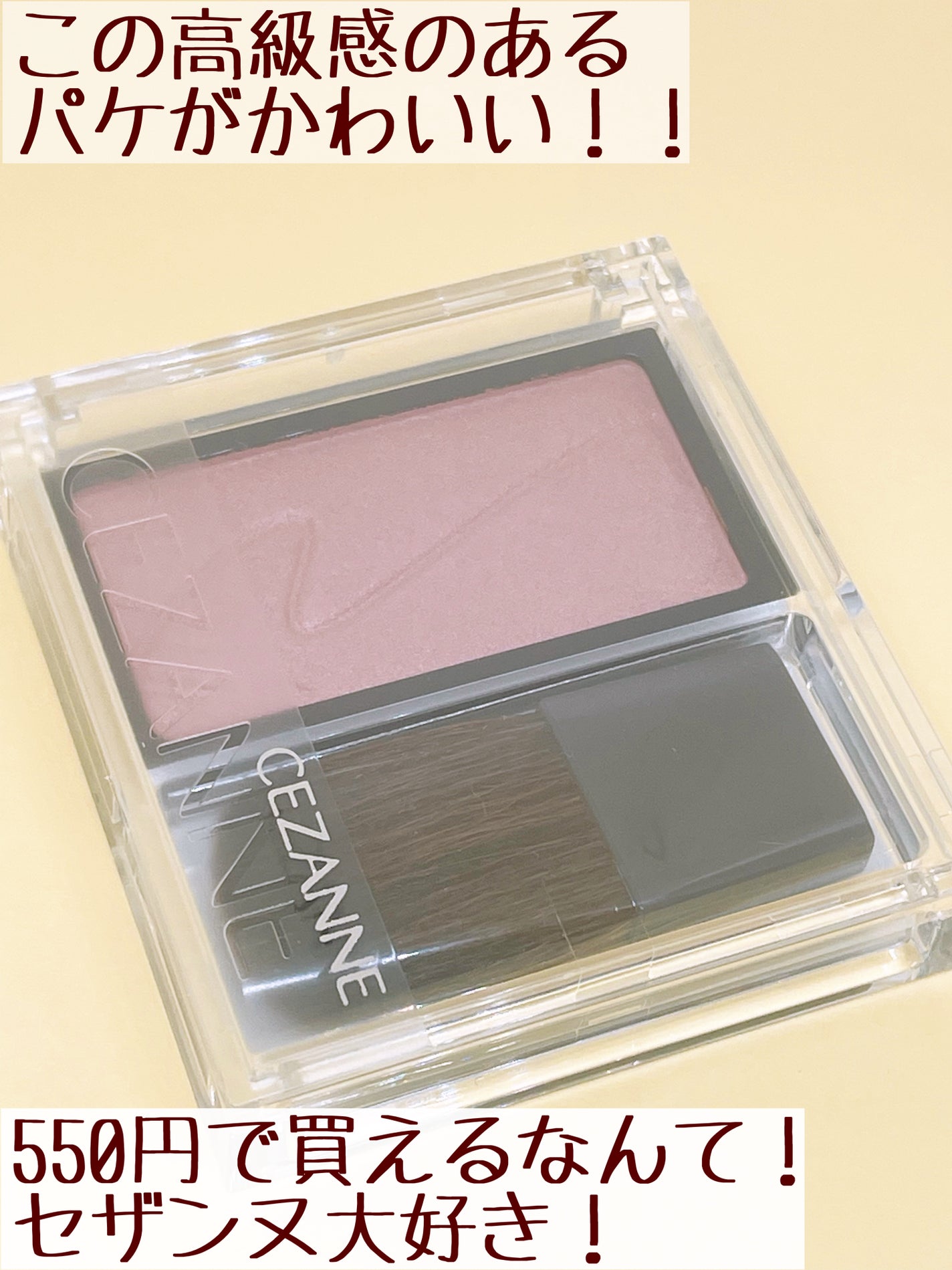 チークブラッシュ/CEZANNE/パウダーチークを使ったクチコミ(4枚目)