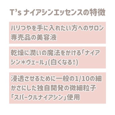 Rinko on LIPS 「ナイアシンアミド25%のサロン専売品美容液をお試し♡@rink..」（3枚目）
