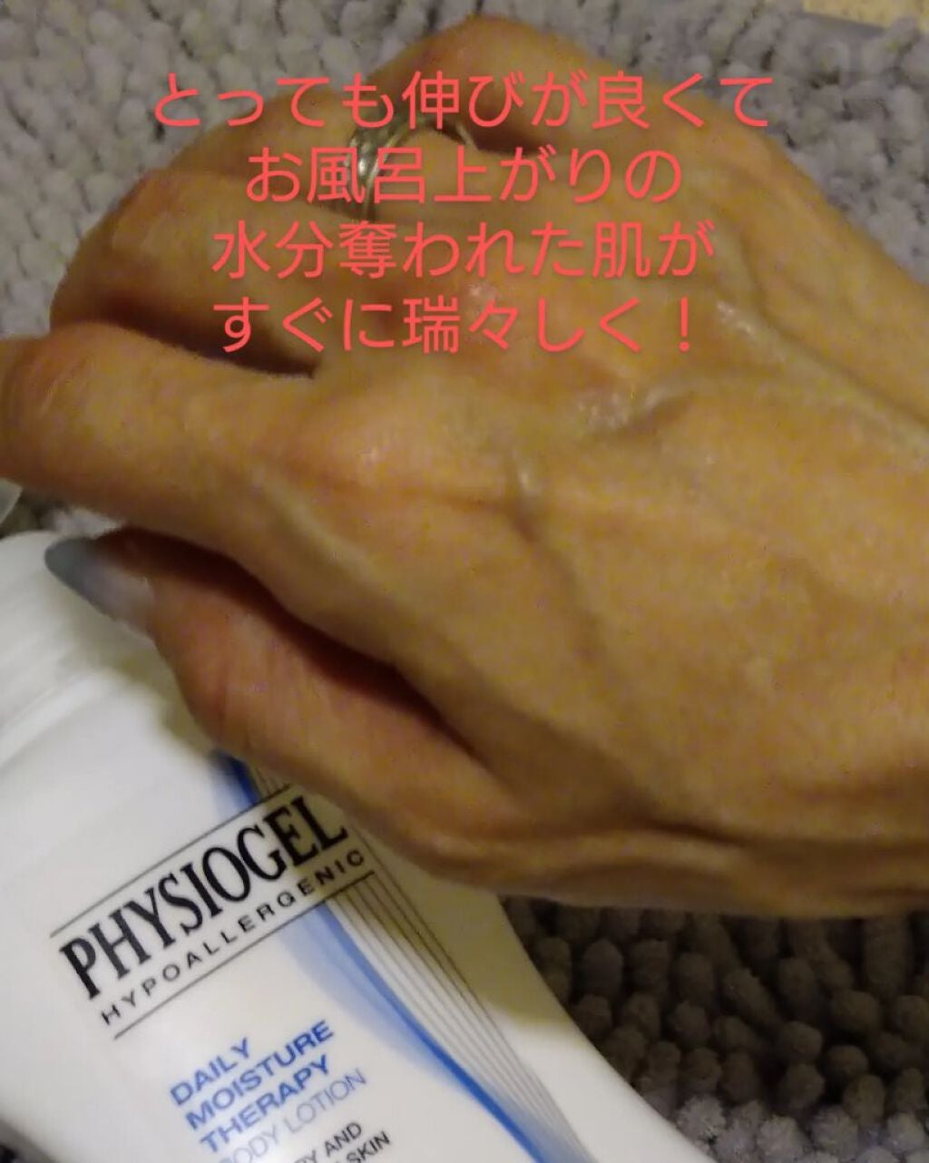 DMT インテンシブフェイシャルクリーム/PHYSIOGEL/フェイスクリームを使ったクチコミ(5枚目)