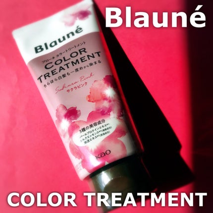 ブローネ カラートリートメント/ブローネ/ヘアカラーを使ったクチコミ(2枚目)