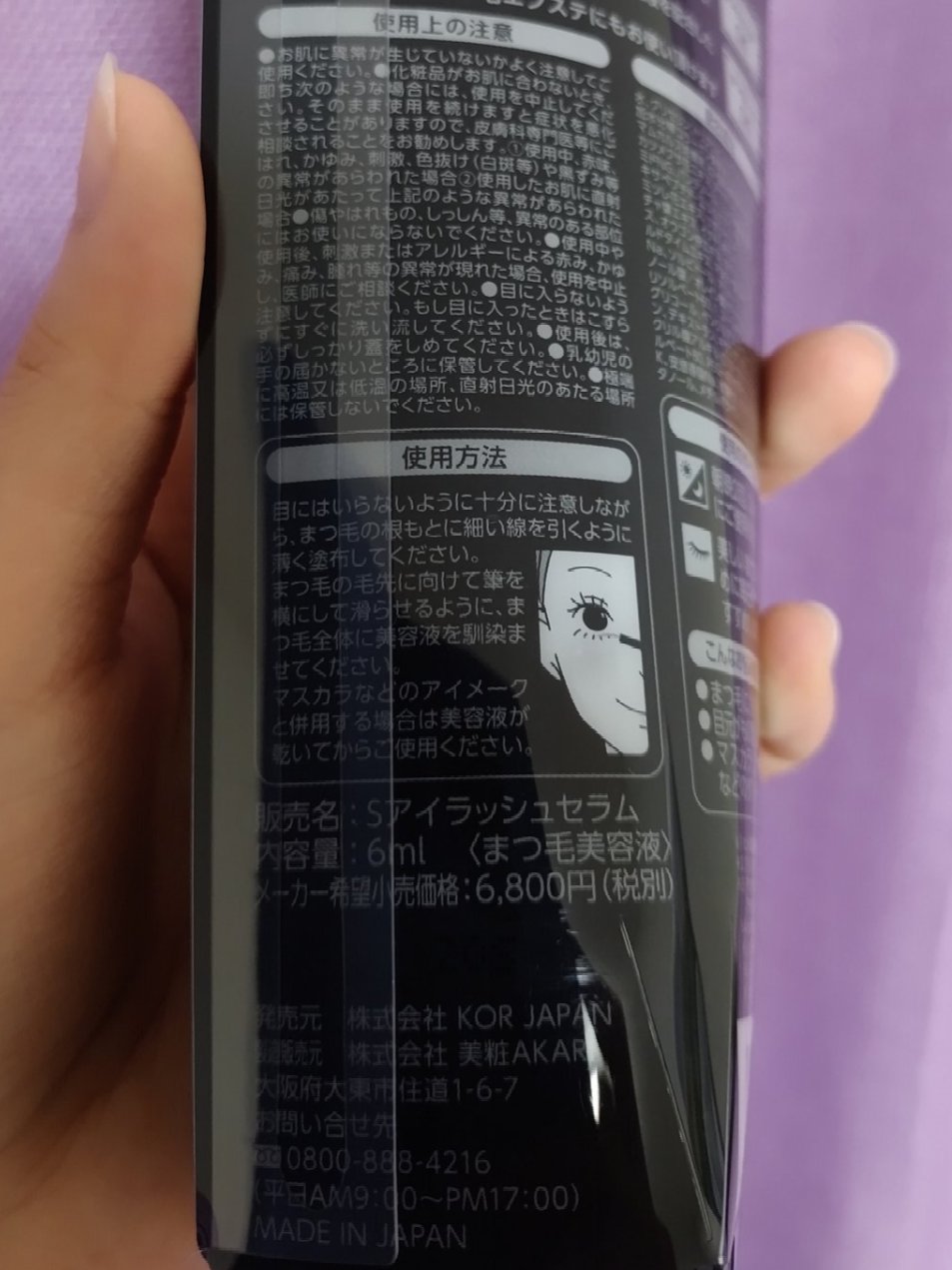 アイラッシュセラム/THE STEM CELL/まつげ美容液を使ったクチコミ（3枚目）