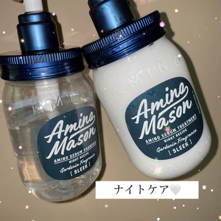 スリーク アミノセラム シャンプー/ヘアトリートメント/アミノメイソン/シャンプー・コンディショナーを使ったクチコミ(1枚目)