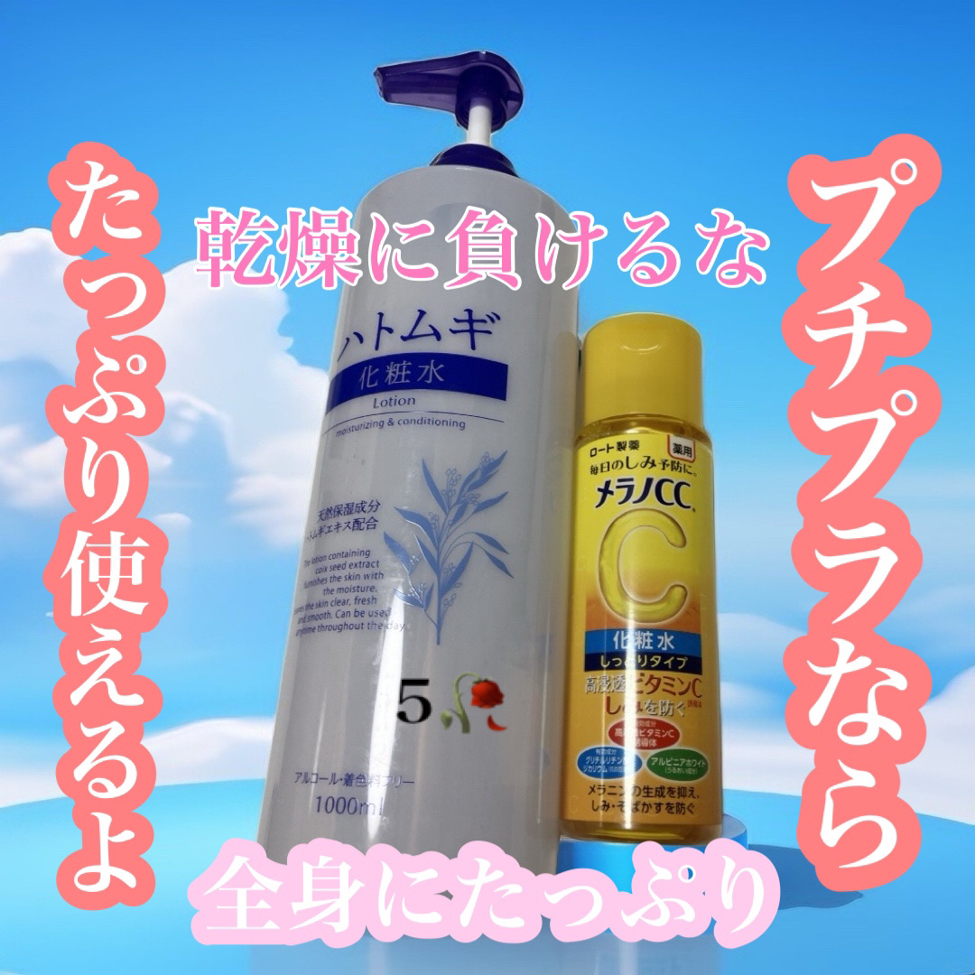 ハトムギ化粧水/KUMANO COSMETICS/化粧水を使ったクチコミ（1枚目）