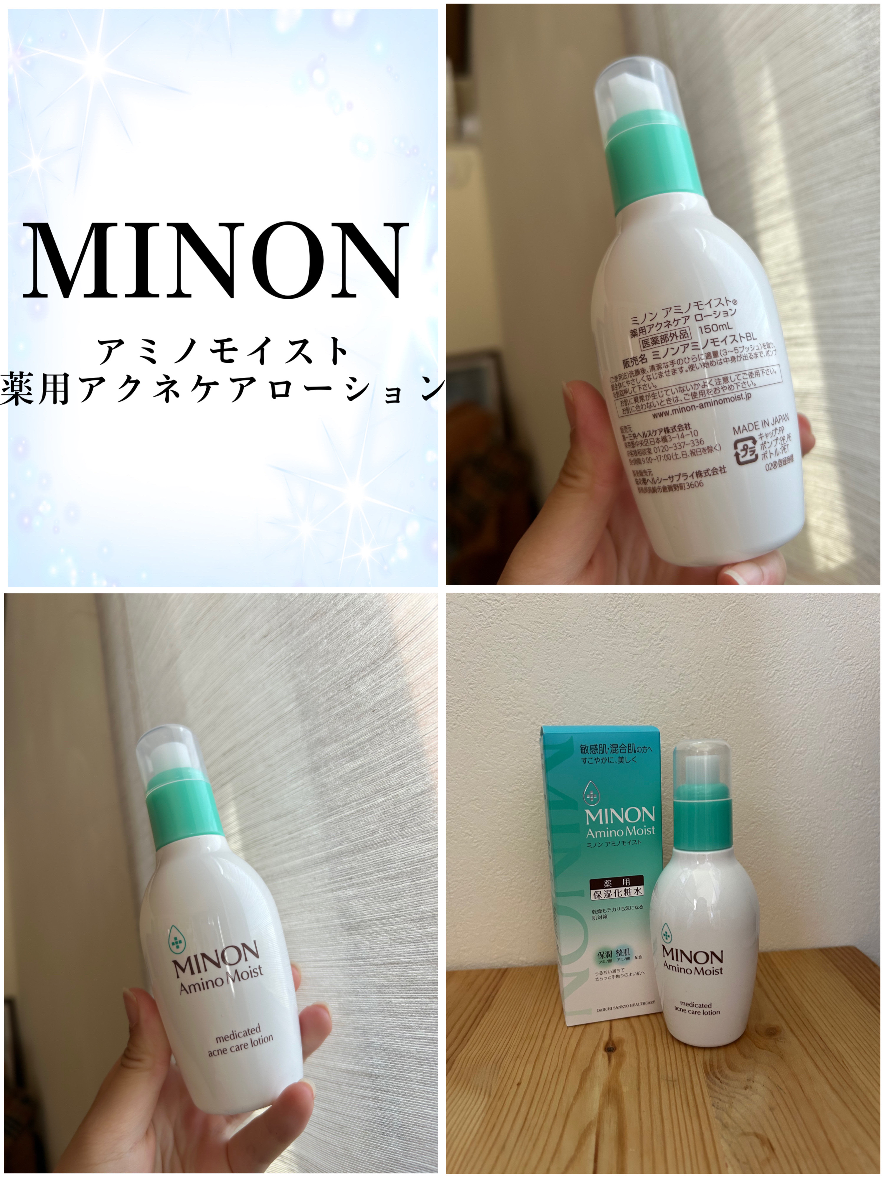 ミノン アミノモイスト 薬用アクネケア ローション/ミノン/化粧水を使ったクチコミ（1枚目）