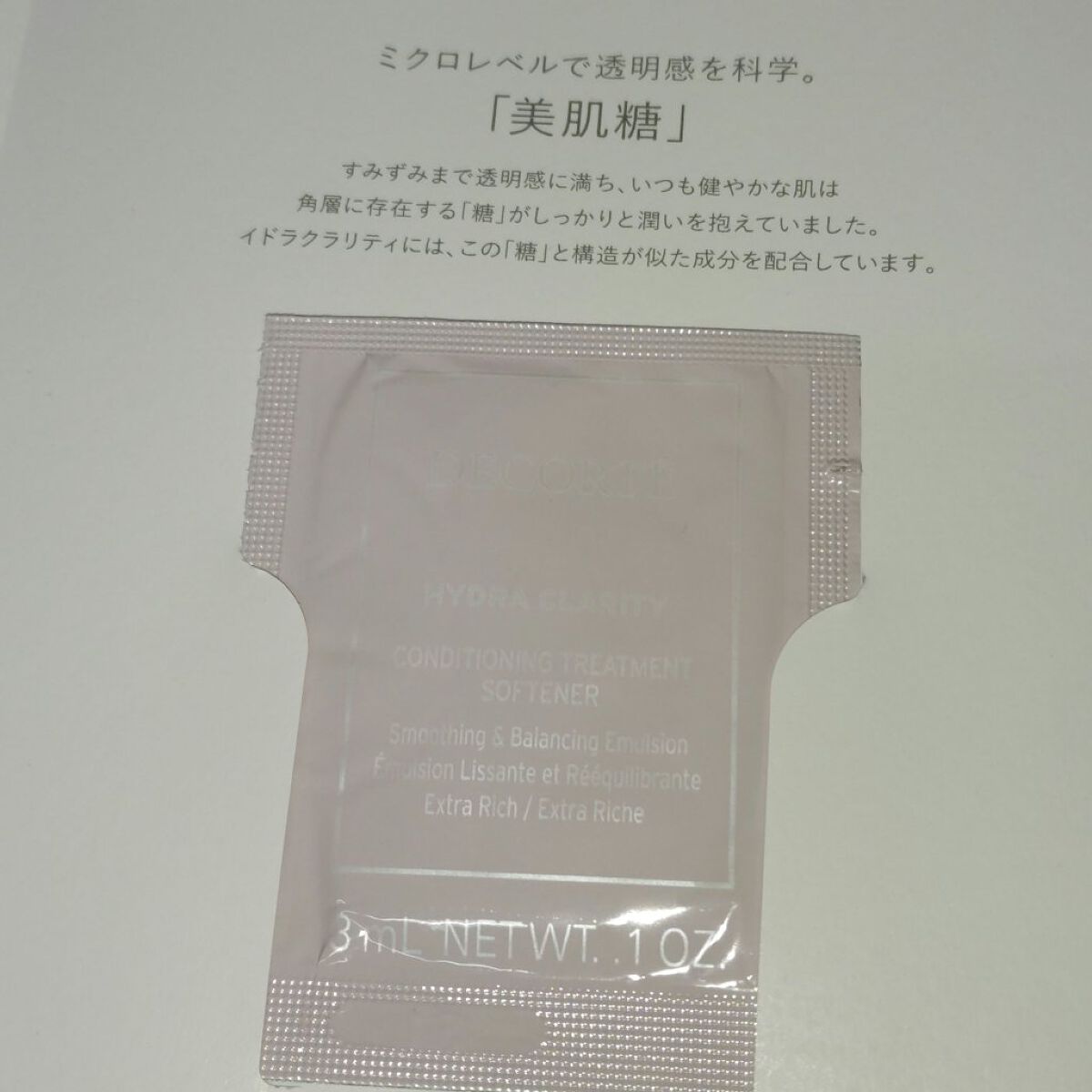 フェイシャル ピュア コットン N/DECORTÉ/コットンを使ったクチコミ（3枚目）