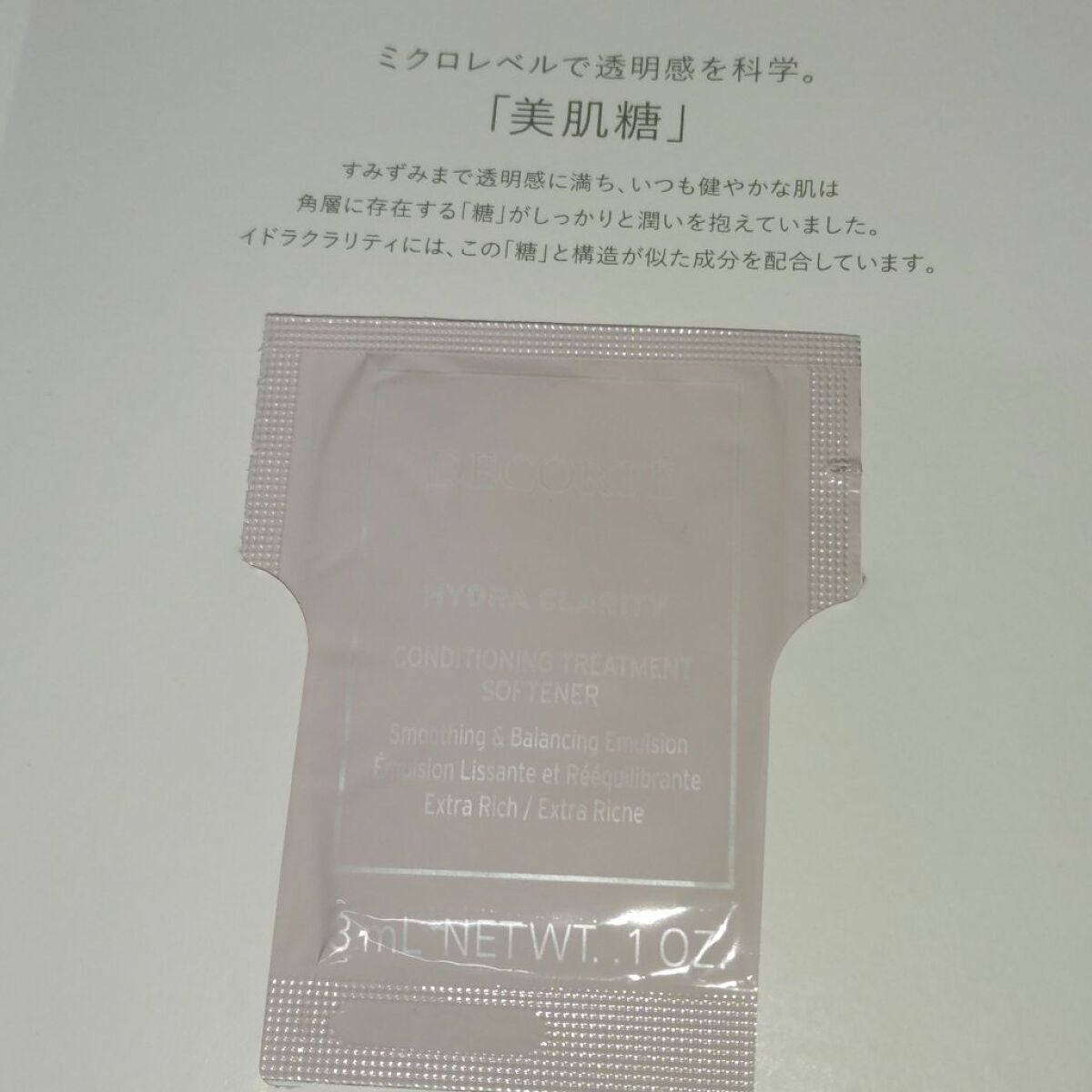 フェイシャル ピュア コットン N/DECORTÉ/コットンを使ったクチコミ(3枚目)