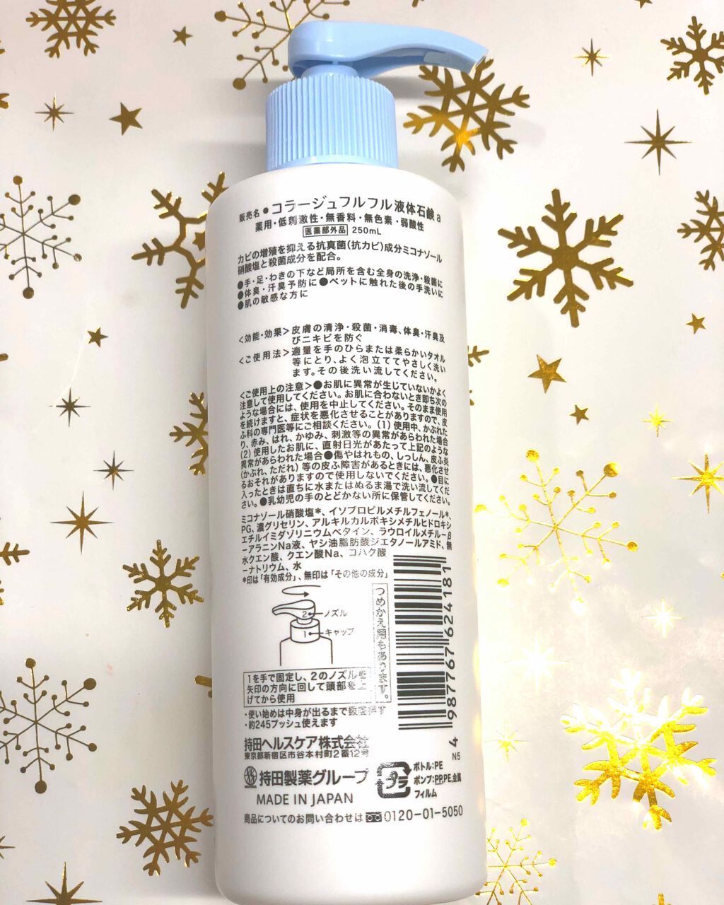 コラージュフルフル リキッドソープ/コラージュ/市販シャンプーを使ったクチコミ（2枚目）