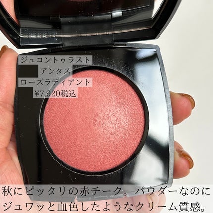 HIROMI アラフォーコスメ on LIPS 「【CHANEL新チークの秋色】9月に発売された新チークシリーズ..」(2枚目)