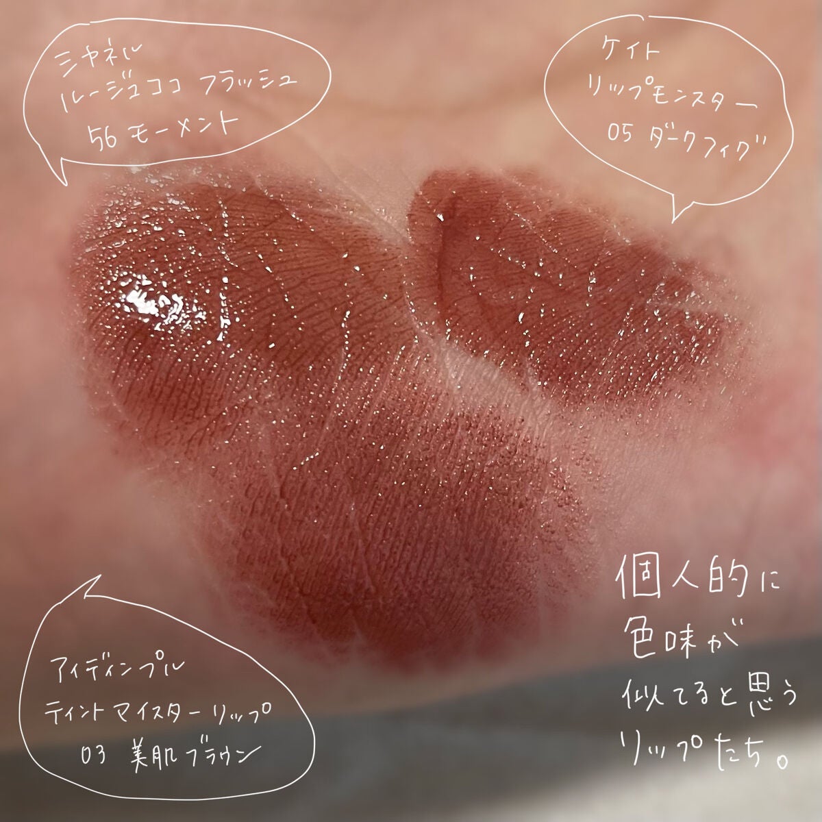 ティントマイスターリップ/iDIMPLE/リップティントを使ったクチコミ(3枚目)