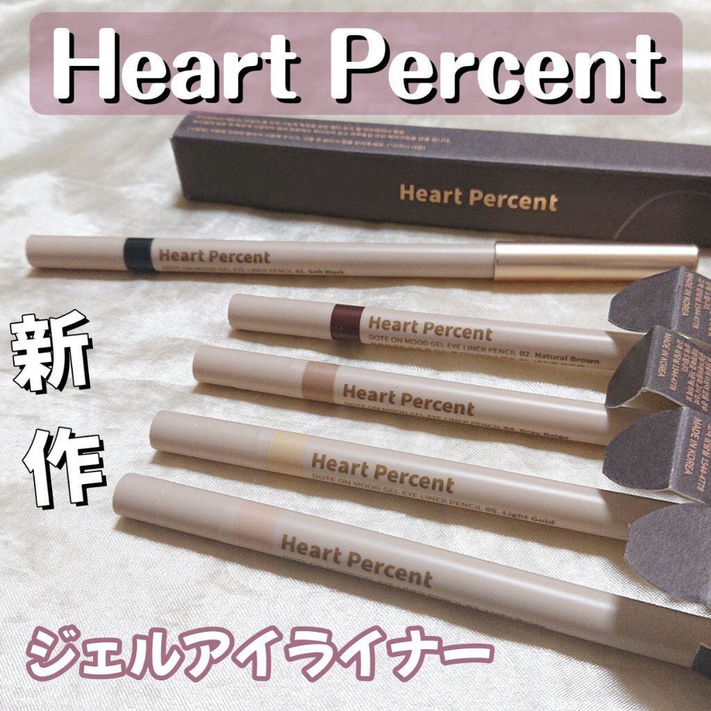 【新品未使用・9本セット】Heart Percent ペンシルアイライナー 楽天市場】【HEART PERCENT公式ショップ】ドットオンムード