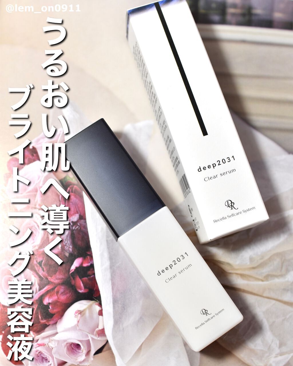 クリアセラム/deep2031/美容液を使ったクチコミ（1枚目）