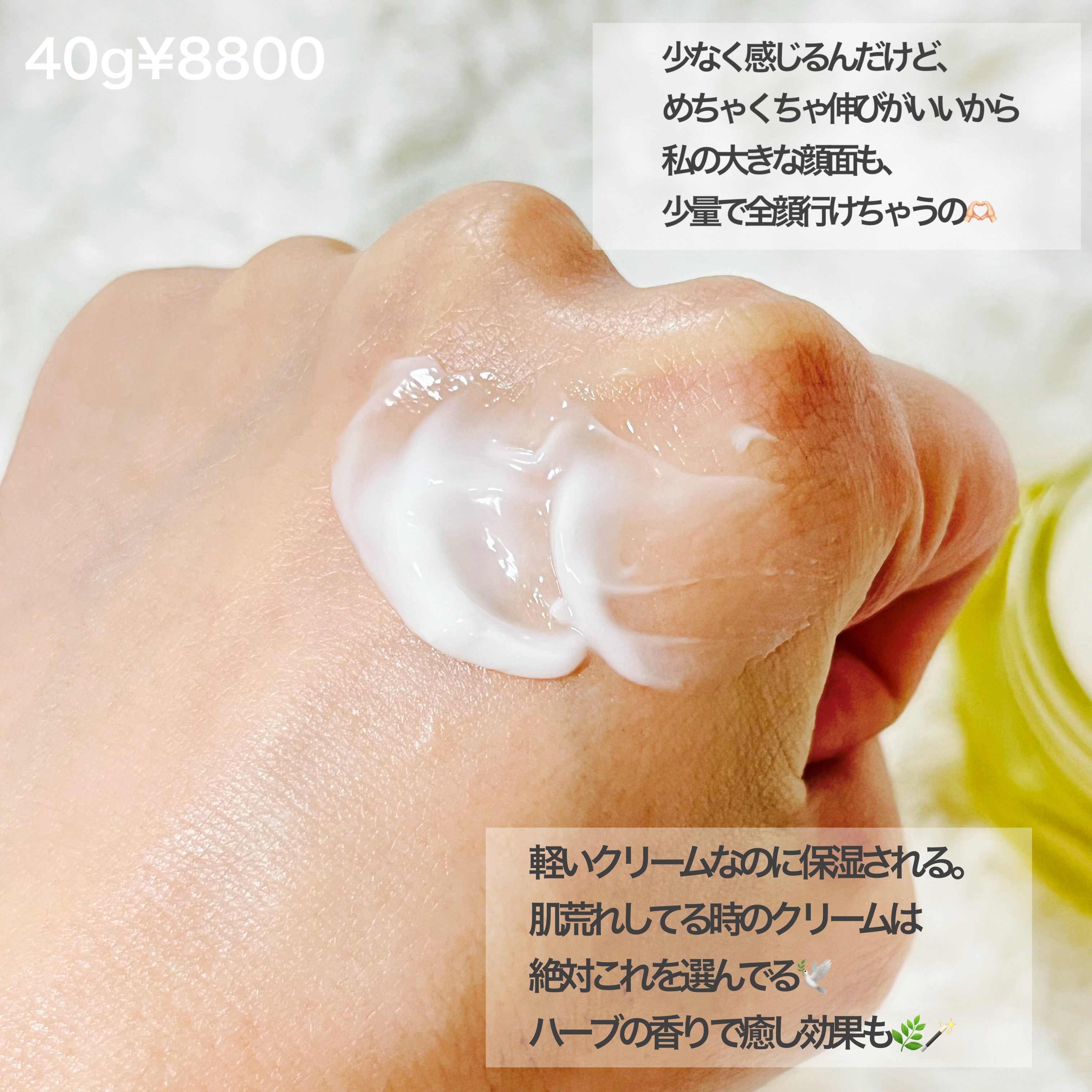 アルビオン ハーバルクリーム/ALBION/フェイスクリームを使ったクチコミ（2枚目）