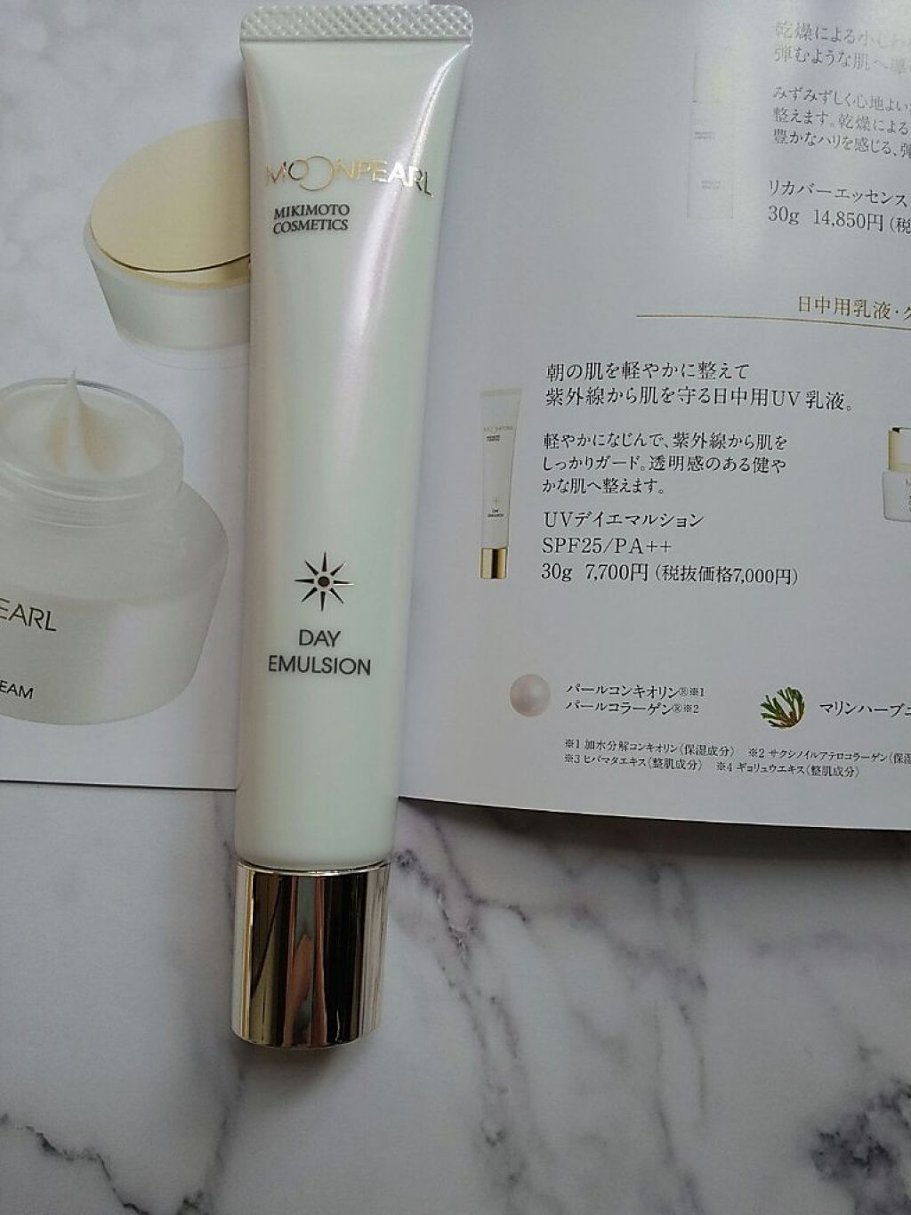 ムーンパール UVデイエマルション/ミキモト コスメティックス/日焼け止め・UVケアを使ったクチコミ(6枚目)