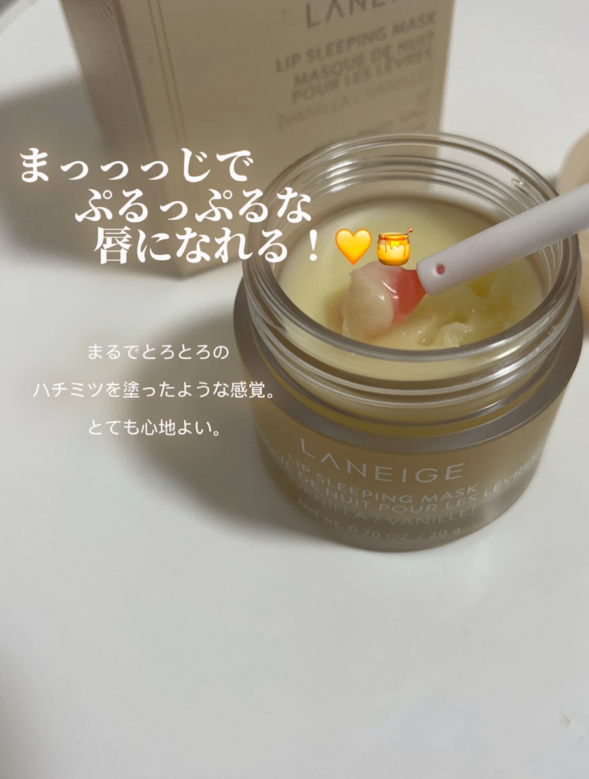 リップスリーピングマスク/LANEIGE/リップバームを使ったクチコミ（2枚目）