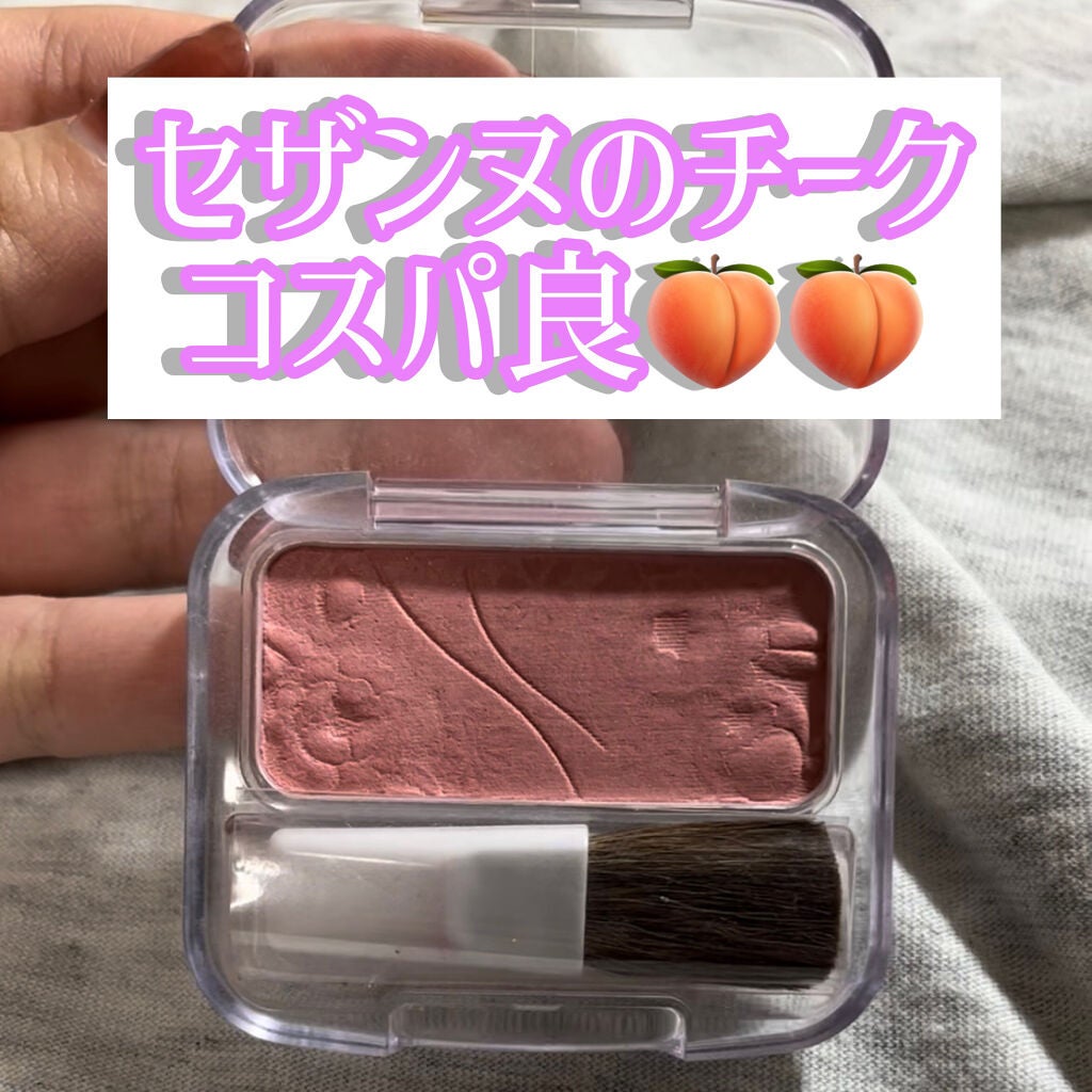 ナチュラル チークN/CEZANNE/パウダーチークを使ったクチコミ(1枚目)