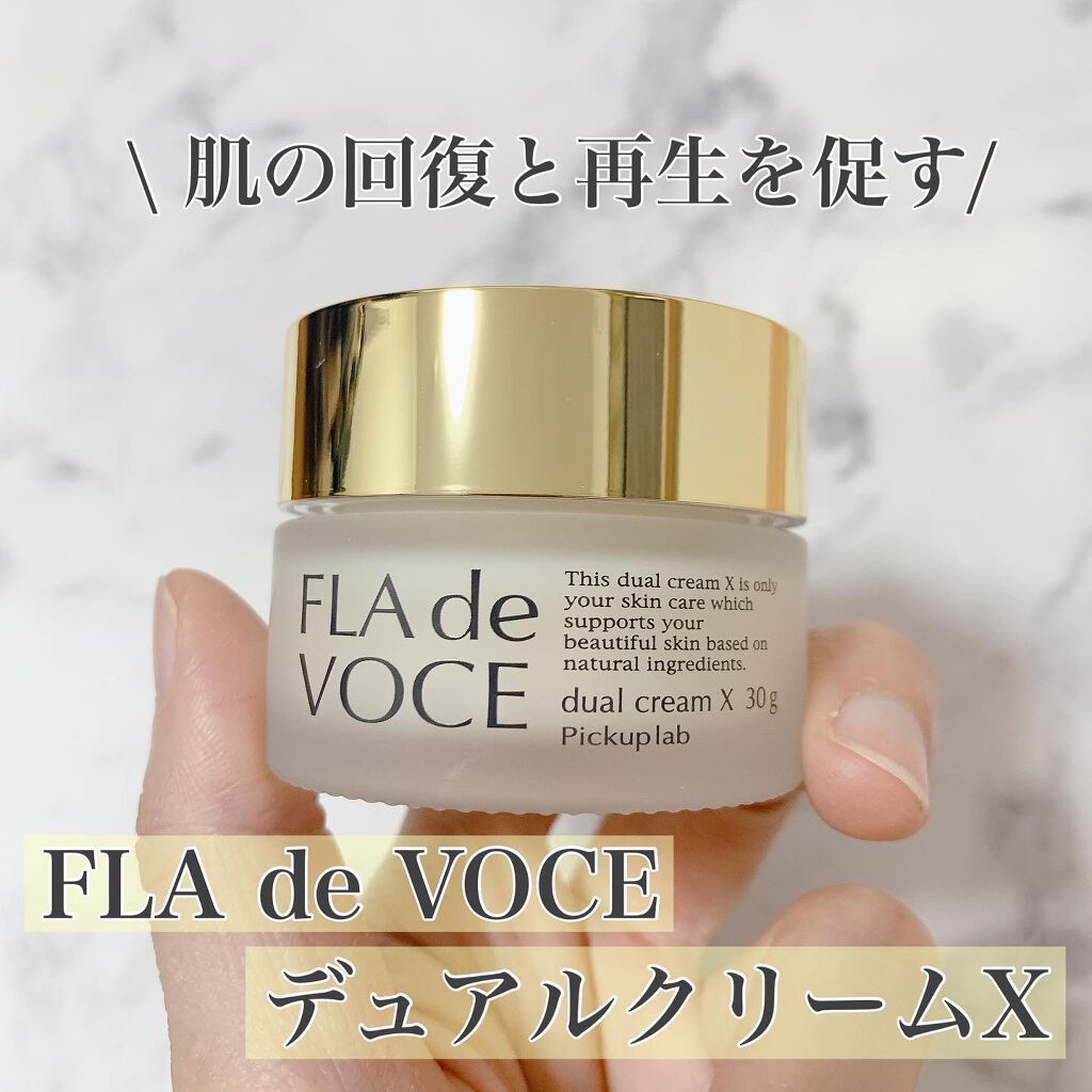 デュアル クリーム X/FLA de VOCE/フェイスクリームを使ったクチコミ(1枚目)