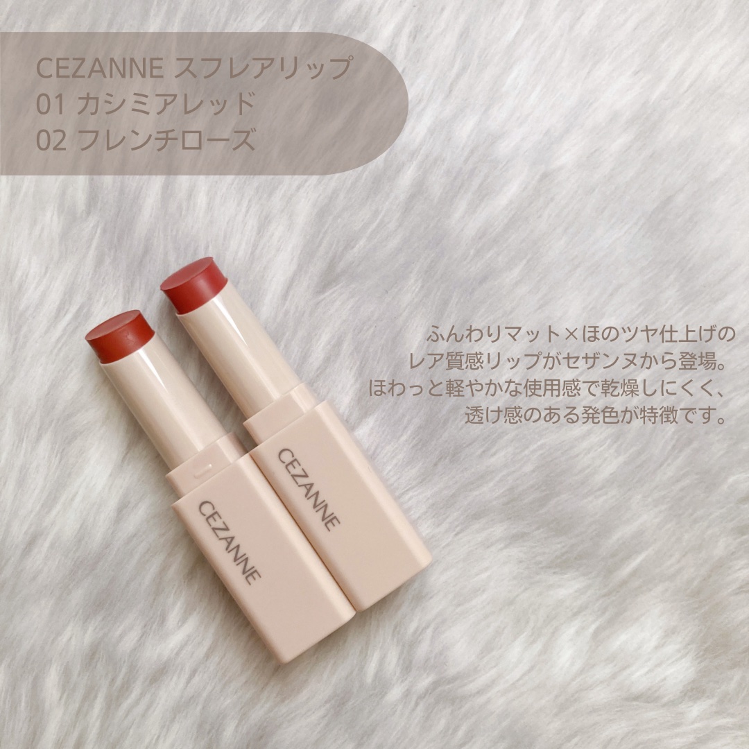 スフレアリップ/CEZANNE/口紅を使ったクチコミ（2枚目）