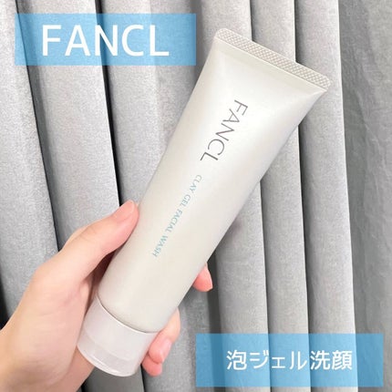 泥ジェル洗顔/ファンケル/その他洗顔料を使ったクチコミ(1枚目)