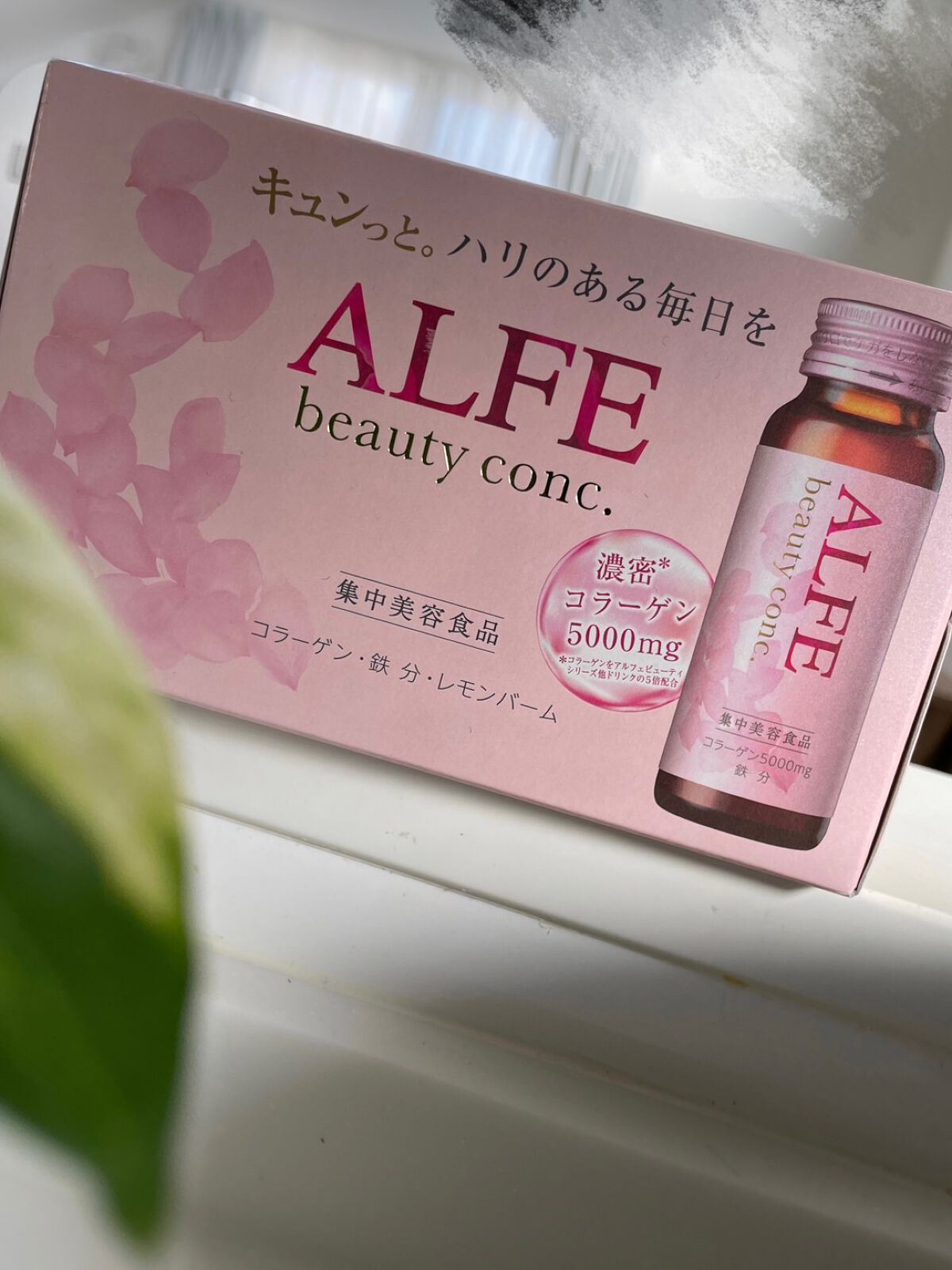 アルフェ ビューティコンク〈ドリンク〉W/アルフェ/美容ドリンクを使ったクチコミ(2枚目)