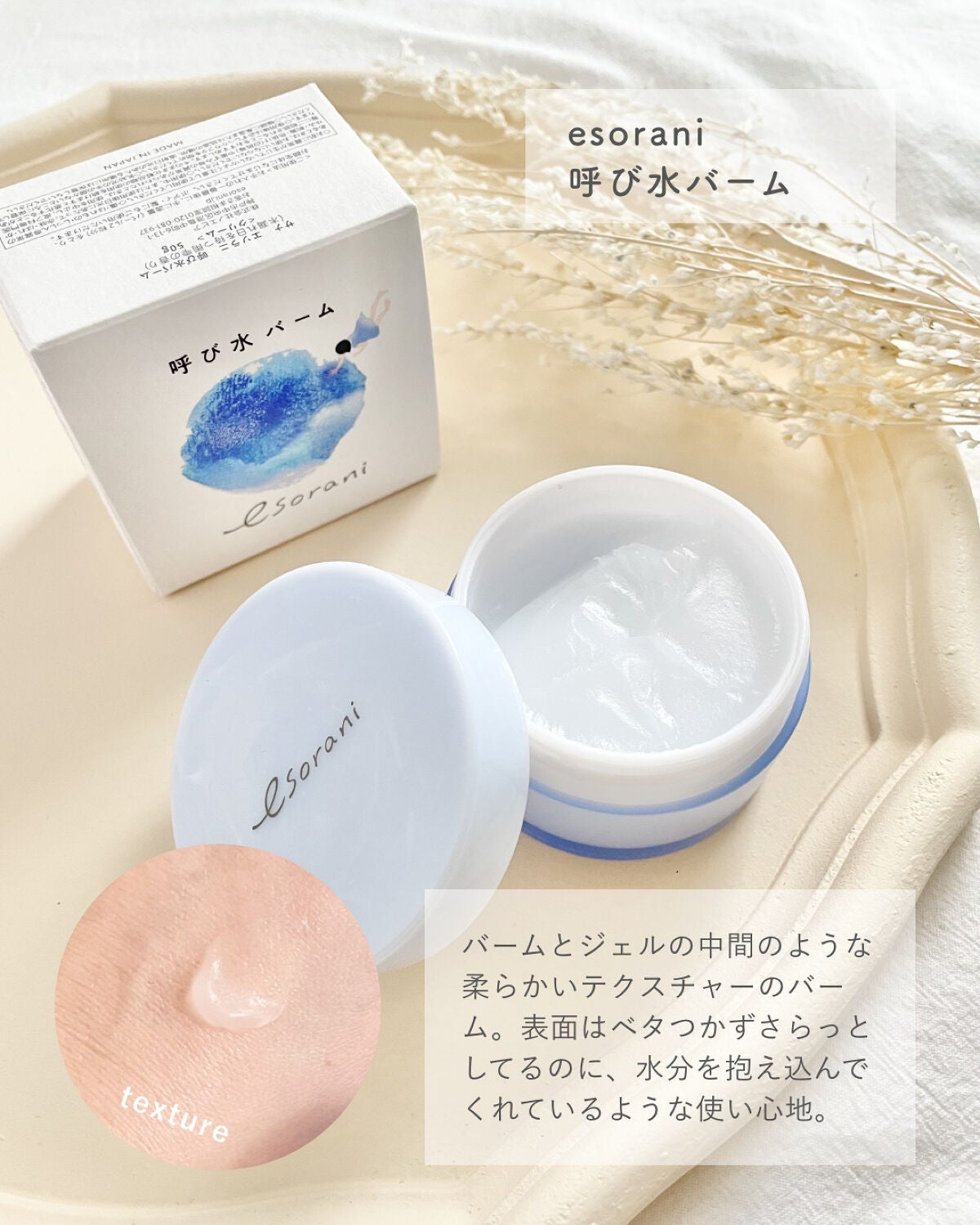 思いでオイル 03/エソラニ/フェイスオイルを使ったクチコミ(2枚目)