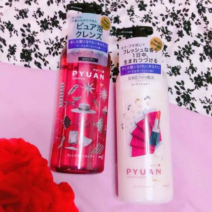 PYUAN デアリン シャンプー/コンディショナー/ピュアン/シャンプー・コンディショナーを使ったクチコミ(1枚目)