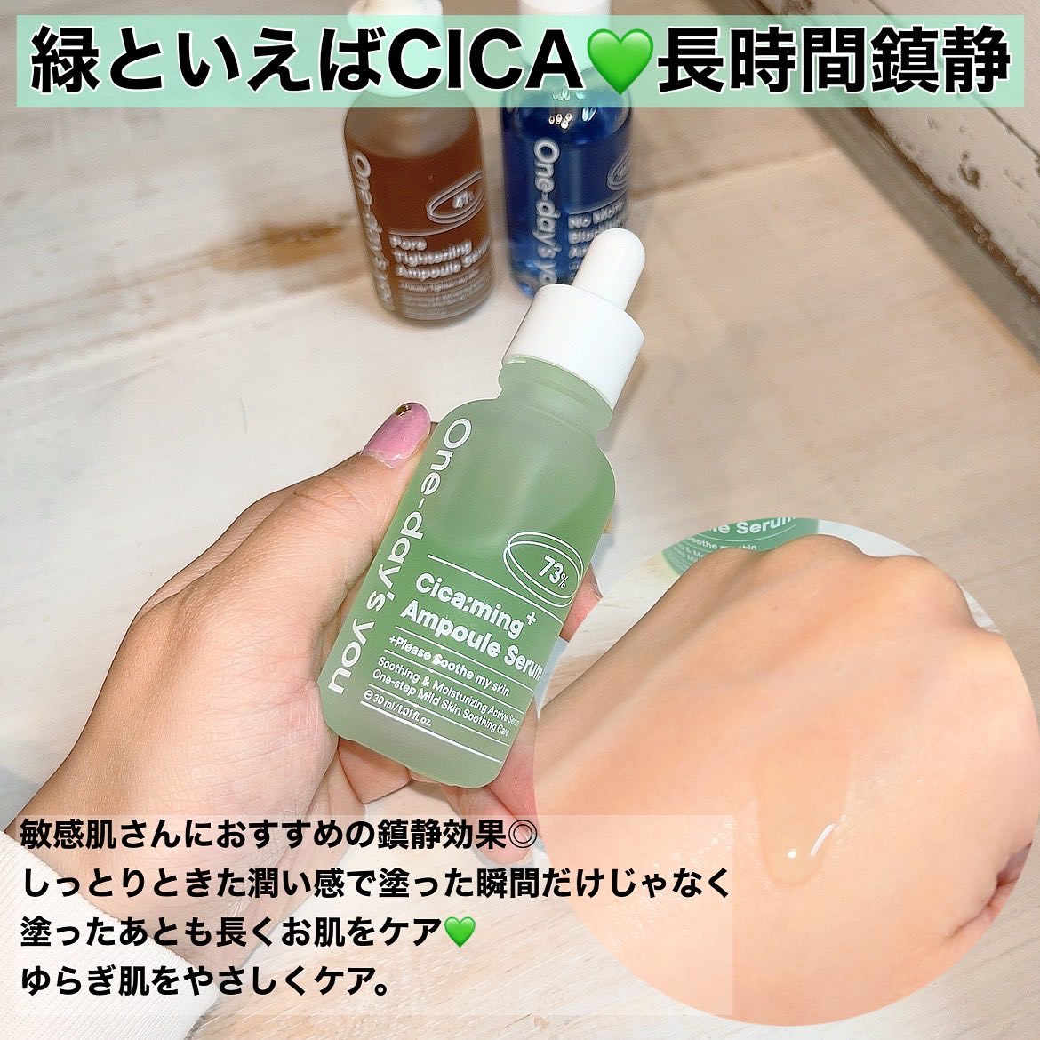 ポアタイトニングアンプルセラム/One-day's you/美容液を使ったクチコミ（3枚目）