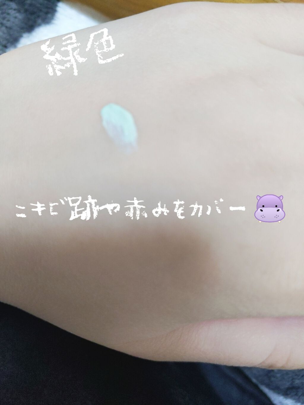 カバー&ストレッチコンシーラー UV/キャンメイク/リキッドコンシーラーを使ったクチコミ(4枚目)