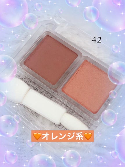 ツイン カラー アイシャドウ/ちふれ/アイシャドウパレットを使ったクチコミ(2枚目)