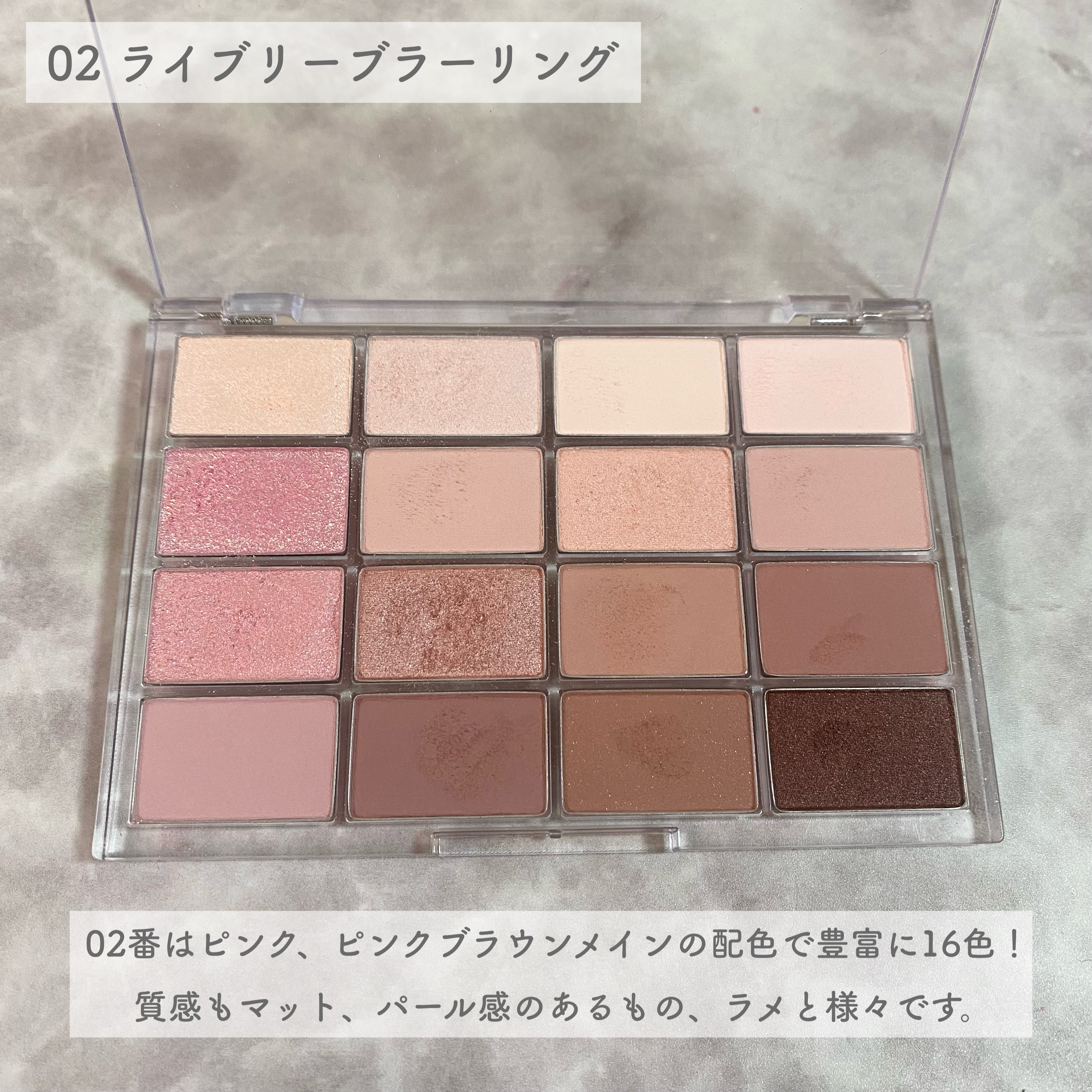 ソフトブラーリングアイパレット/wakemake/アイシャドウパレットを使ったクチコミ（2枚目）