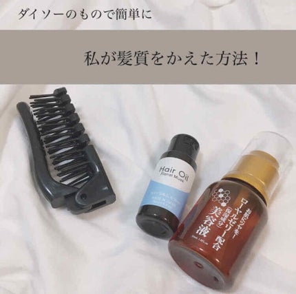 ローヤルゼリー配合 栄養ローション/DAISO/美容液を使ったクチコミ(1枚目)