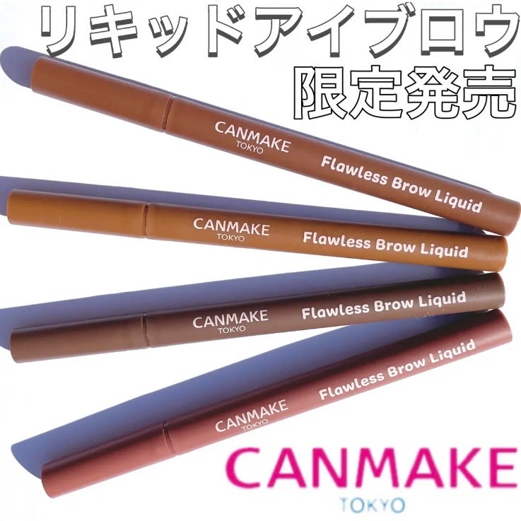 フローレスブロウリキッド/キャンメイク/リキッドアイブロウを使ったクチコミ(1枚目)