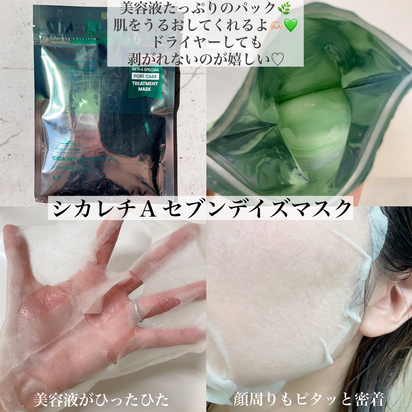 シカレチA エッセンス0.1/VT/美容液を使ったクチコミ(4枚目)