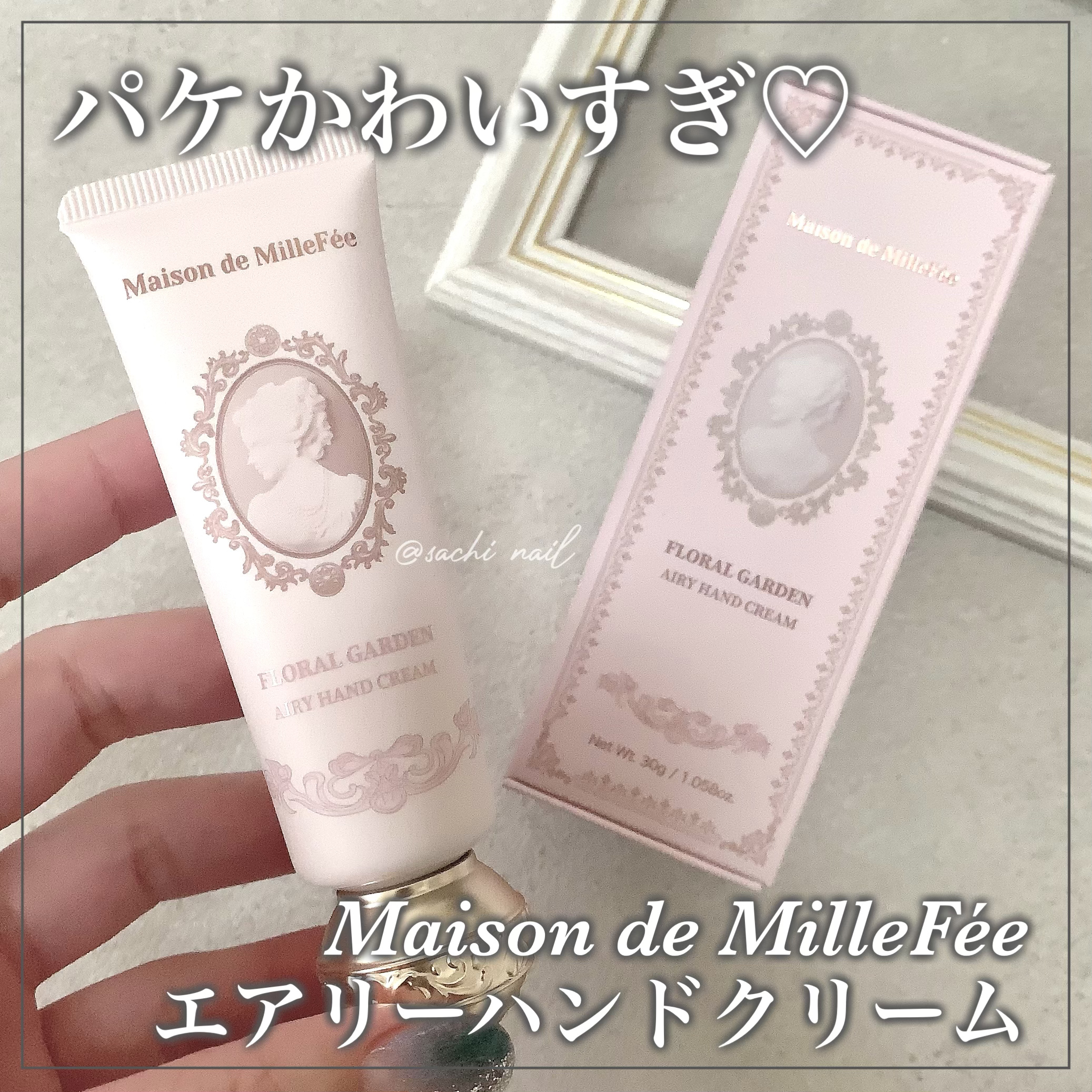 Maison de MilleFée エアリーハンドクリーム フローラルガーデン/MilleFée/ハンドクリームを使ったクチコミ（1枚目）