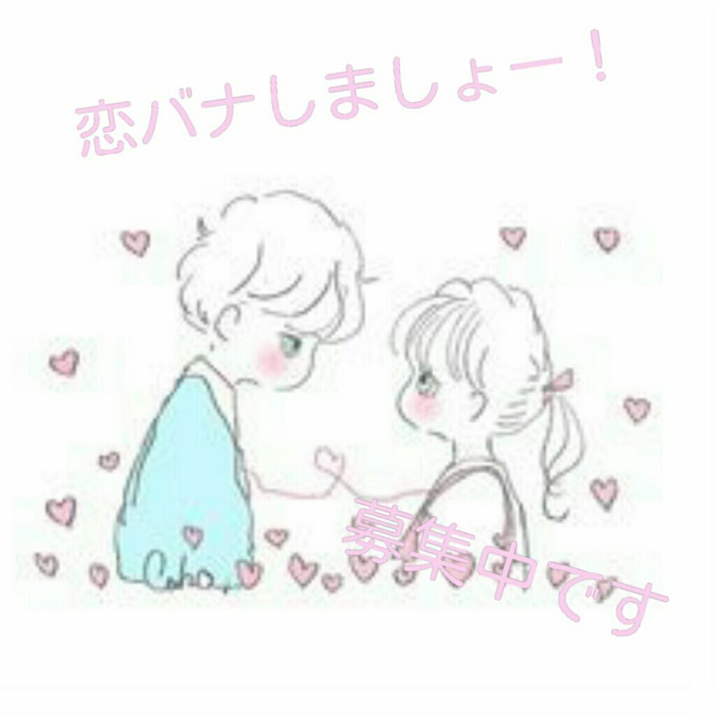 さくら餅 on LIPS 「初めて投稿してみましたぁ!突然ですがみなさん、恋してますか?私..」(1枚目)