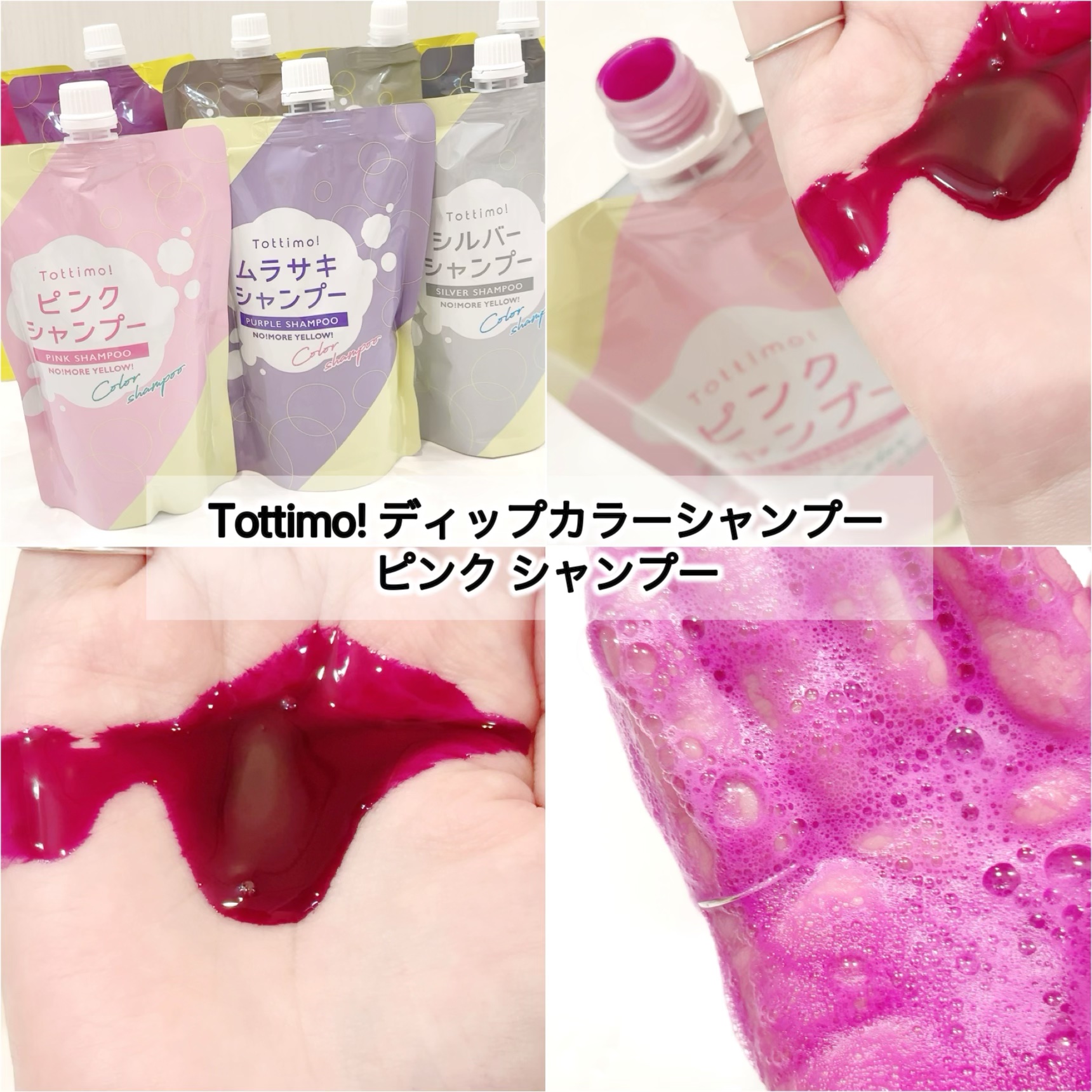 tottimo！ディップカラー/アイケイ/ヘアカラーを使ったクチコミ（2枚目）