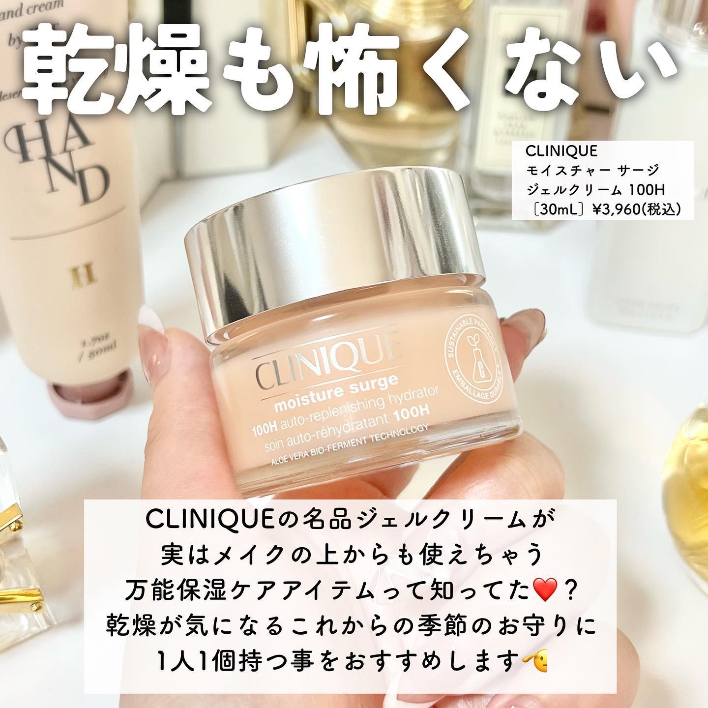 モイスチャー サージ 72 ハイドレーター/CLINIQUE/フェイスクリームを使ったクチコミ（2枚目）