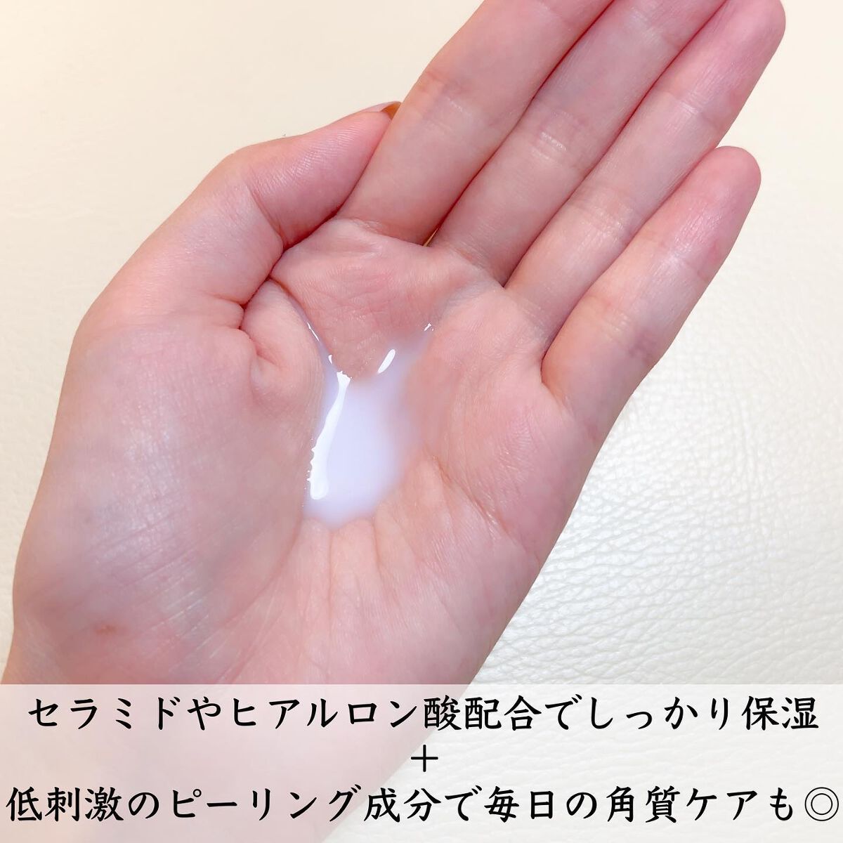 CERAPYome Moist In Treatment/my skin solus/美容液を使ったクチコミ(4枚目)