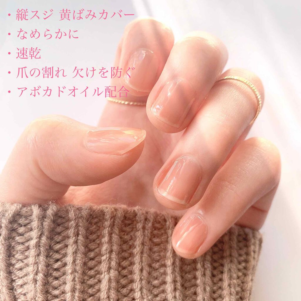 ネイルファンデーション/パラドゥ/マニキュアを使ったクチコミ（3枚目）