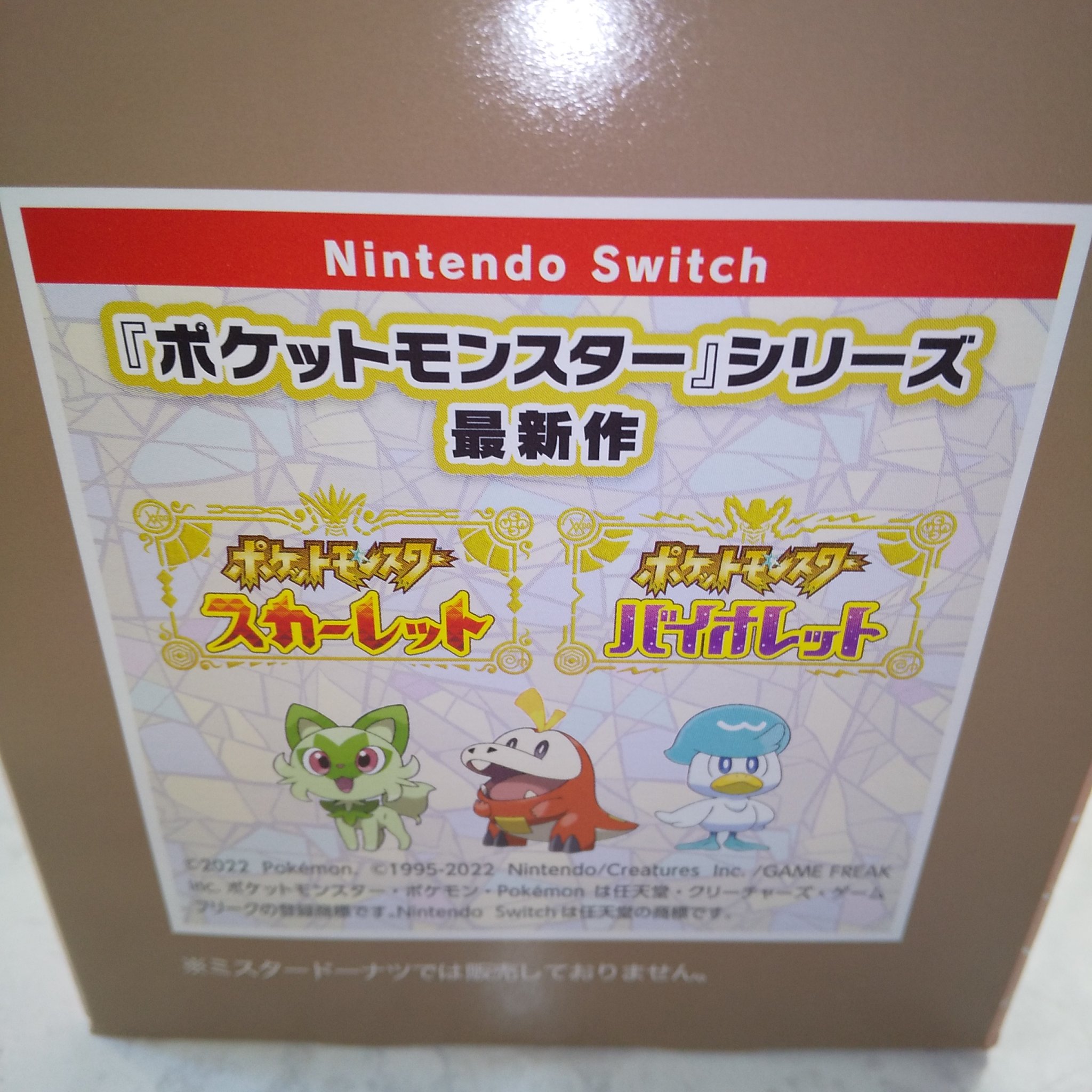 ポケモン/ミスタードーナツ/その他を使ったクチコミ（2枚目）