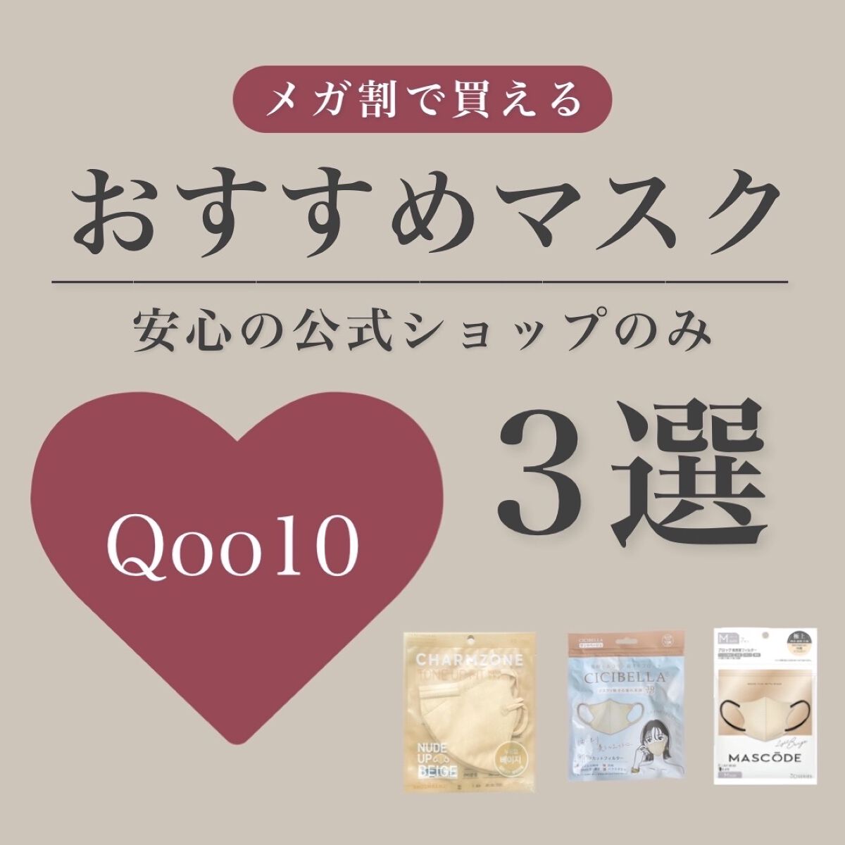3D不織布マスク/MASCODE/マスクを使ったクチコミ（1枚目）