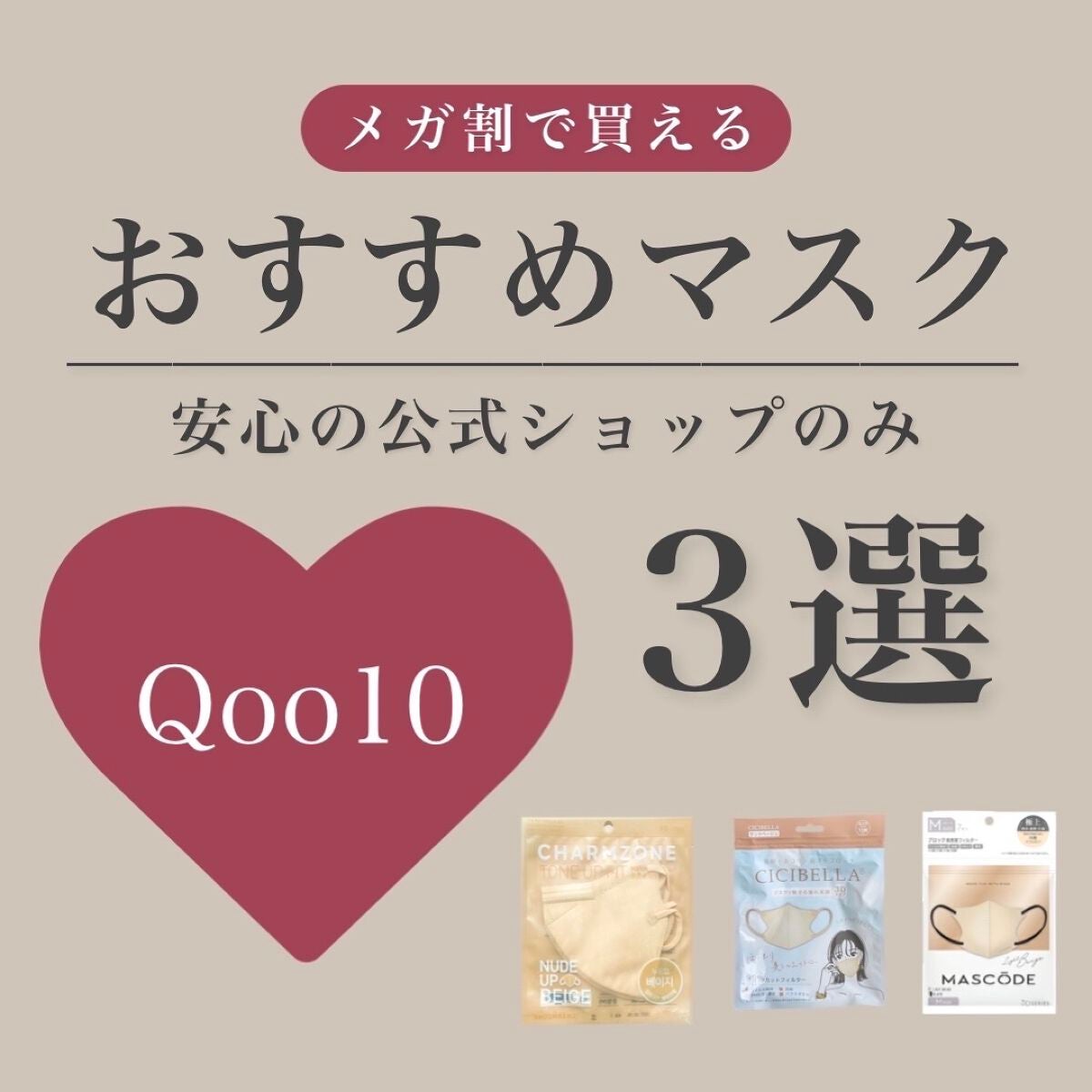 3D立体マスク/CICIBELLA/マスクを使ったクチコミ(1枚目)